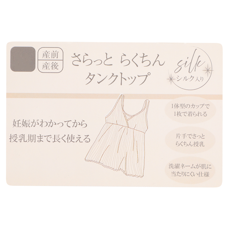 さらっとらくちん タンクトップ ブラック ブラック M