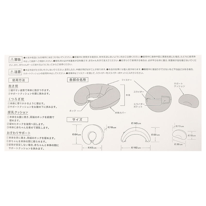 ギュット4WAY抱きまくら イブル ベージュ ベージュ