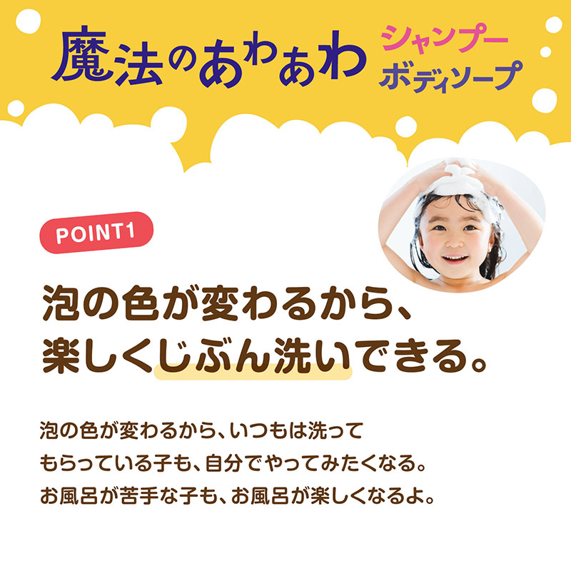 魔法の あわあわ シャンプー 350ml