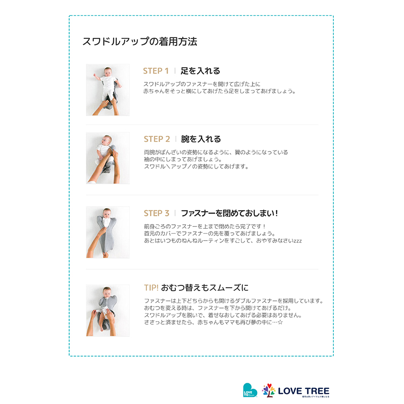 スワドルアップ ステージ1 オリジナル グレー グレー S