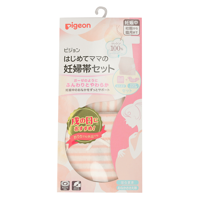 はじめてママの妊婦帯セット ピンク ピンク M~L