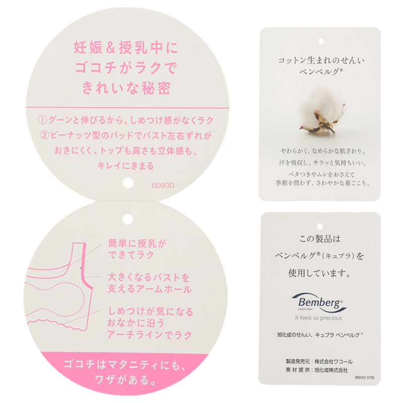 ワコール GOCOCi 産前・産後兼用ハーフトップ ベージュ ベージュ M