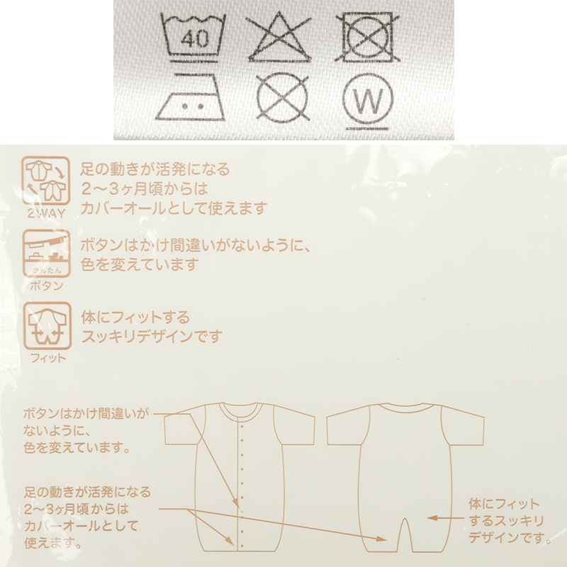 ドレスオールフィットタイプ 長袖 パイル ピンク ピンク 50~60cm