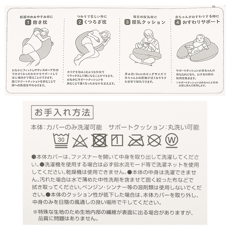ギュット4WAY抱きまくら イブル ベージュ ベージュ