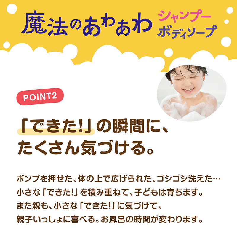魔法の あわあわ シャンプー 350ml