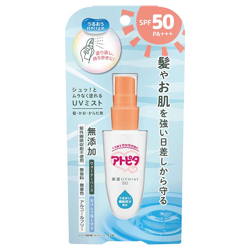 アトピタ 保湿 UVミスト SPF50 PA+++ 0ヵ月~