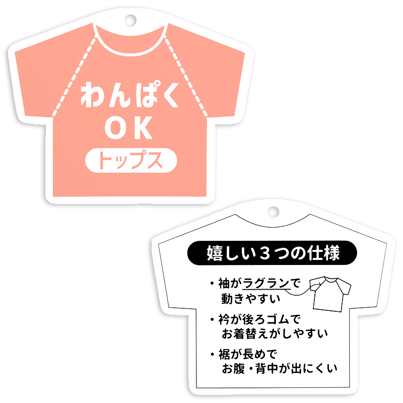 わんぱくOK トップス アイボリー アイボリー 60~70cm