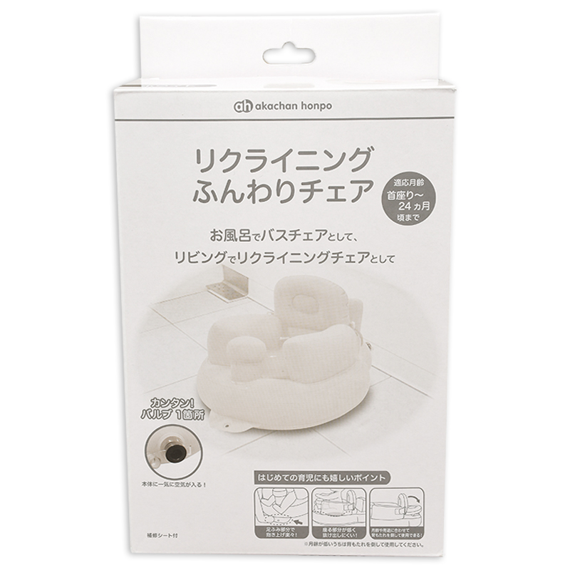 リクライニング ふんわり チェア