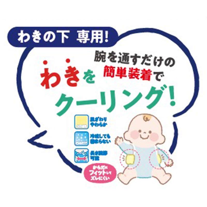 わきの下専用 ちょいパットアイス スペアジェル2個付