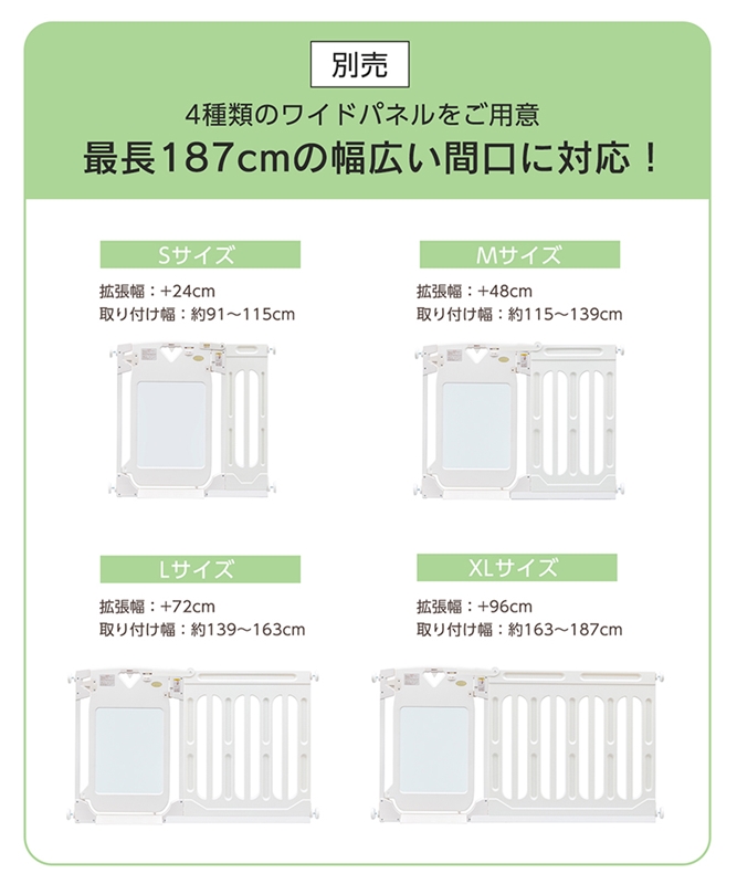 日本育児 スマートゲイトプレミアム クリア ベビーゲート