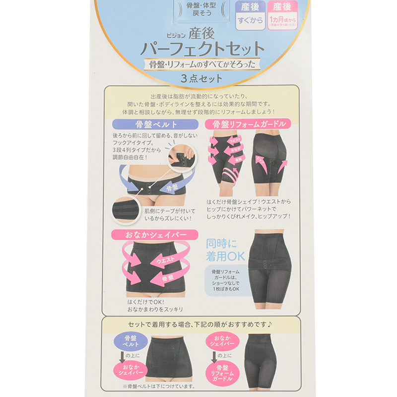 産後パーフェクトセット ブラック ブラック M