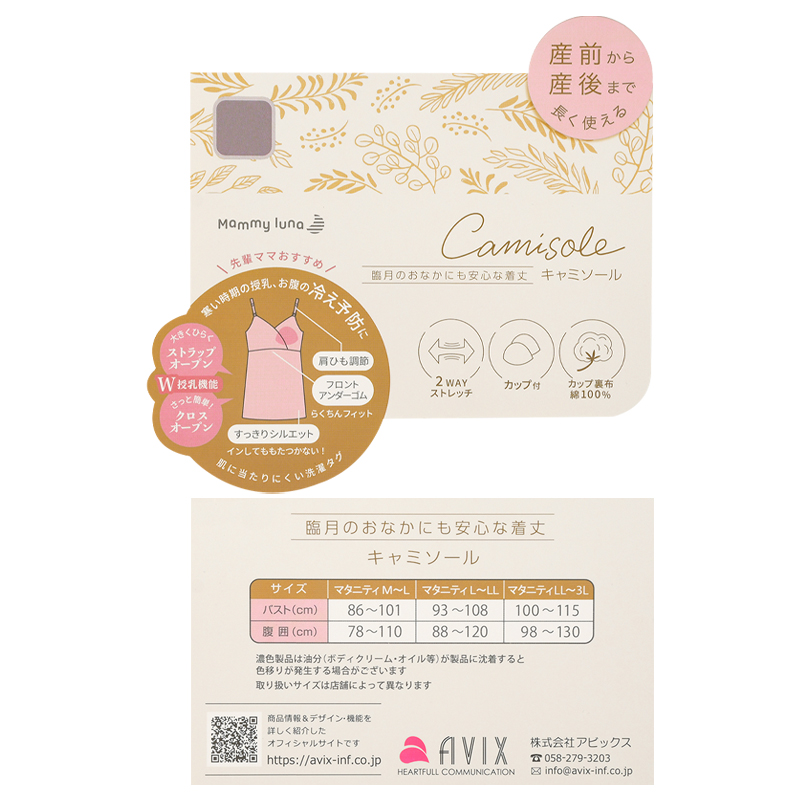 カップ付キャミソール リブ ブラック ブラック M~L