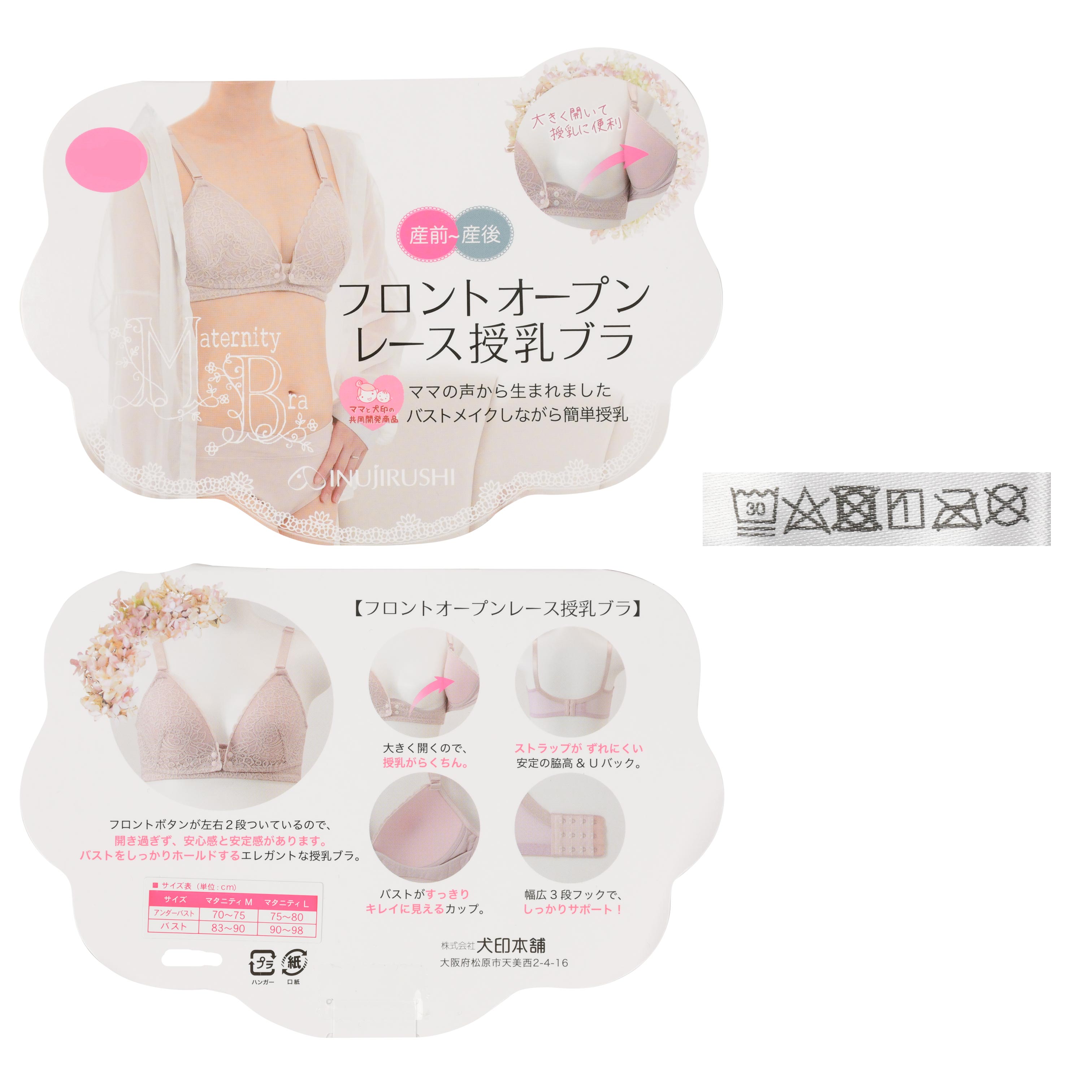 フロントオープン授乳ブラ ピンク ピンク L