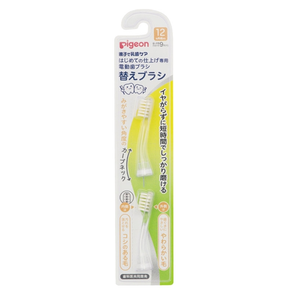 はじめての仕上げ専用 電動歯ブラシ 替えブラシ 12カ月頃~ 1歳~