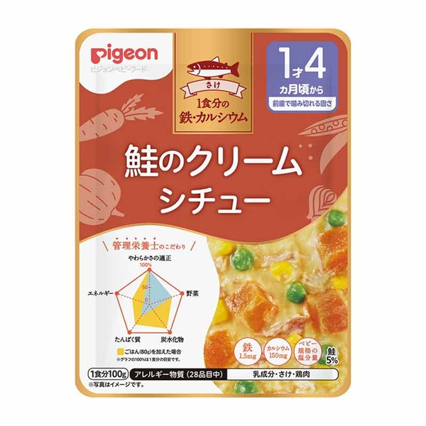食育レシピ鉄Ca 鮭のクリームシチュー 100g 離乳食