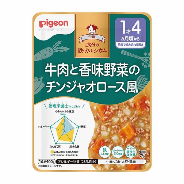 食育レシピ鉄Ca 牛肉と香味野菜のチンジャオロース風 100g 離乳食