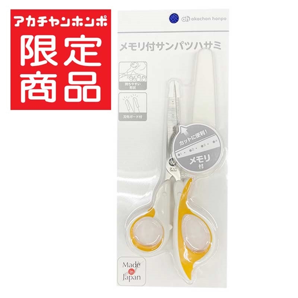 メモリ付 サンパツハサミ