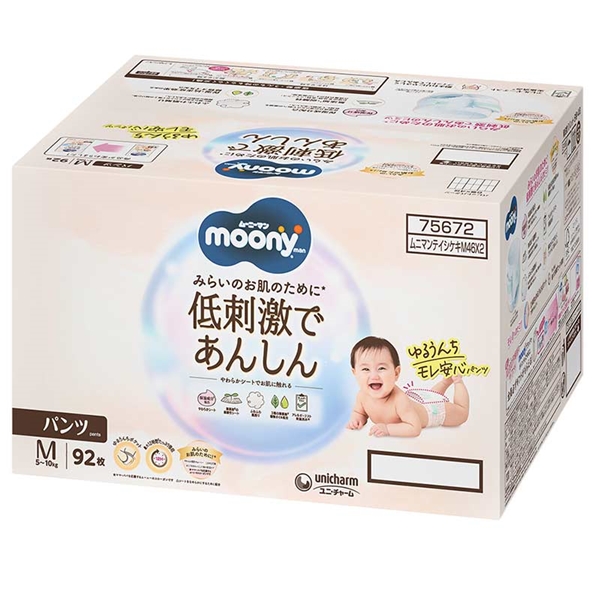 [パンツ]ムーニーマン 低刺激であんしん Mサイズ 46枚×2パック M