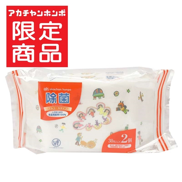 除菌 ウェットティッシュ アルコールタイプ 30枚×2個 除菌