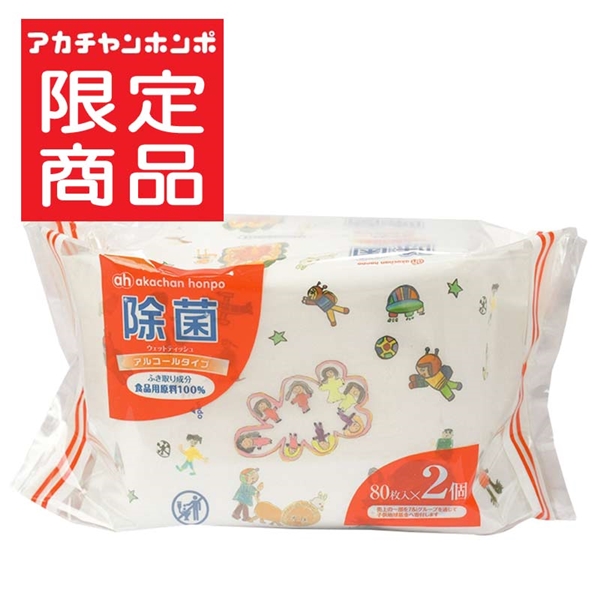除菌 ウェットティッシュ アルコールタイプ 80枚×2個 除菌