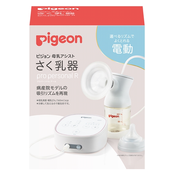 母乳アシスト さく乳器 電動 pro personal R
