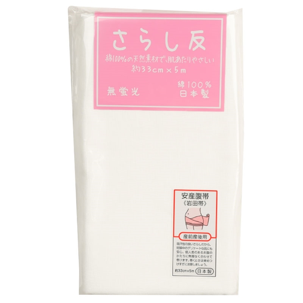 さらし反５ｍ　オフホワイト オフホワイト