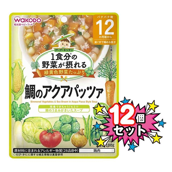 [12個セット]1食分の野菜が摂れる 鯛のアクアパッツァ 離乳食
