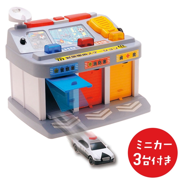 【SALE】緊急車両ステーション