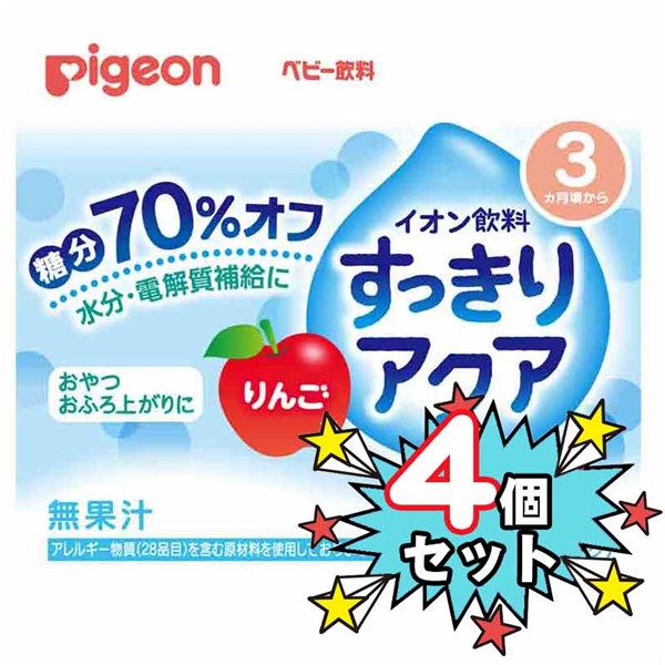 [4個セット]すっきりアクアりんご 125ml×3個