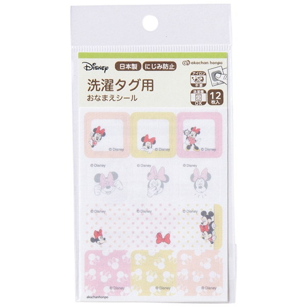 洗濯タグ用おなまえシール　ディズニー　ミニー S