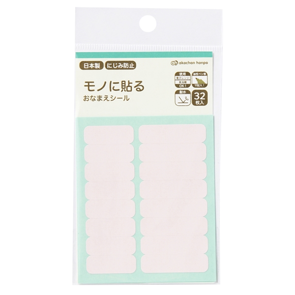 モノに貼るシールおなまえシール　ピンク ピンク 4L