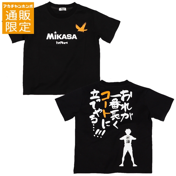 【SALE】【通販限定】[ジュニア]日向翔陽名言半袖Ｔシャツ　ＭＩＫＡＳＡ×ハイキュー!!　ブラック ブラック 130cm