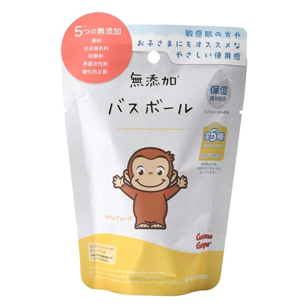 無添加バスボール ＆HUG time おさるのジョージ