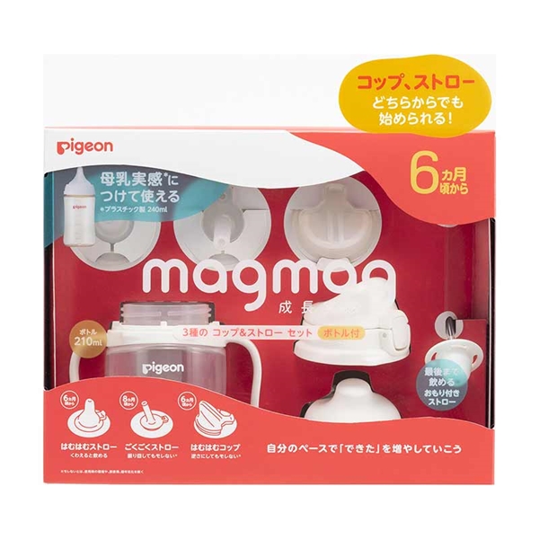 magmag 成長実感 3種のコップ＆ストローセット ボトル付き