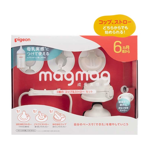 magmag 成長実感 3種のコップ＆ストローセット