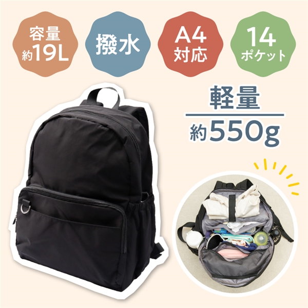さっいこう収納１４ポケットリュック ブラック ブラック