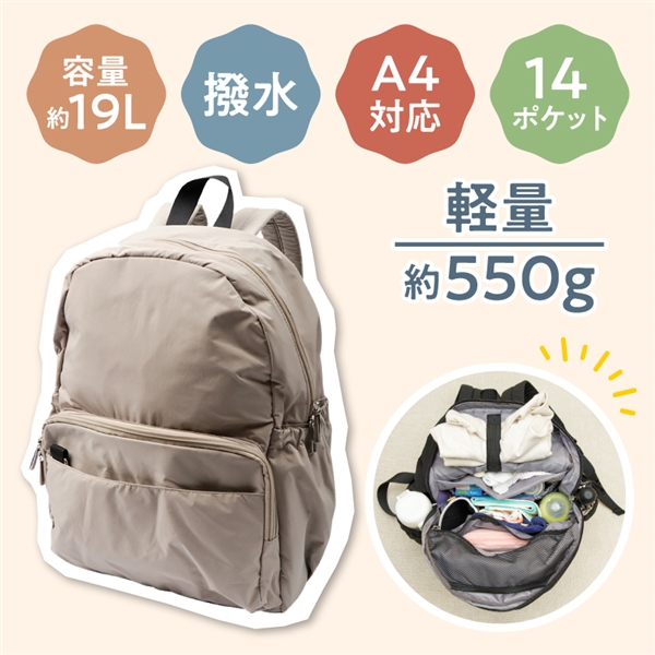 さっいこう収納１４ポケットリュック ベージュ ベージュ