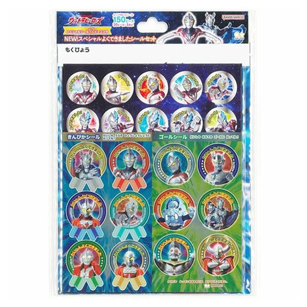 NEW! スペシャルよくできましたシールセット ウルトラヒーローズ