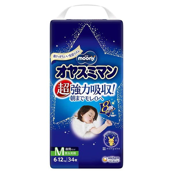 オヤスミマン 男女共用 M 34枚 M