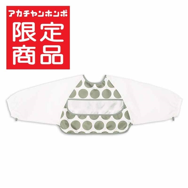 袖が汚れても 上手に脱ぎやすい 長袖おしょくじエプロン グレー グレー 80~95cm