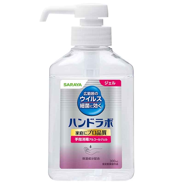 ハンドラボ 手指消毒 ハンドジェル