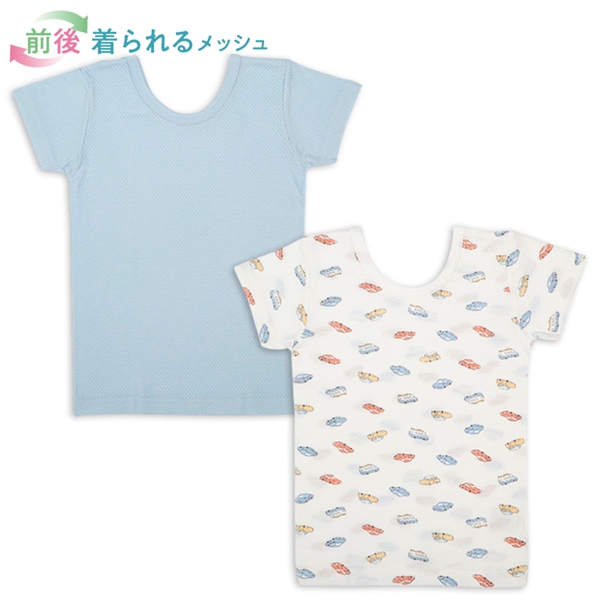 [ベビー]前後着られるメッシュ　半袖丸首シャツ　２枚組　くるま　サックス サックス 70cm