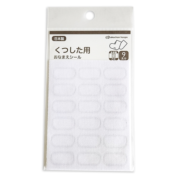 くつ下用おなまえシール　オフ オフホワイト
