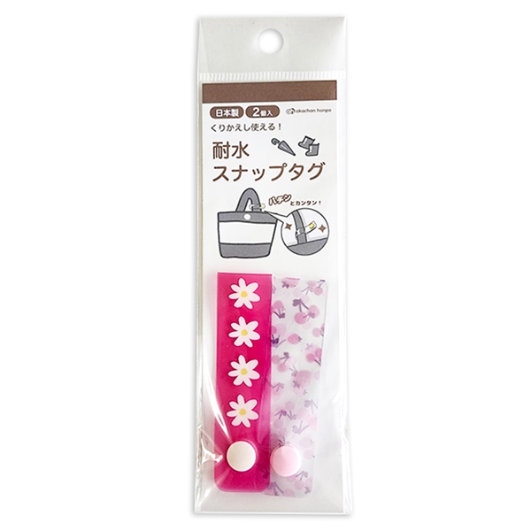 耐水スナップタグ　花フルーツ