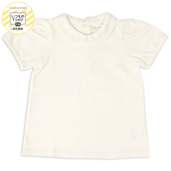 [キッズ]いつものＴシャツ　半袖　天竺素材　襟付き　オフホワイト オフホワイト 100cm
