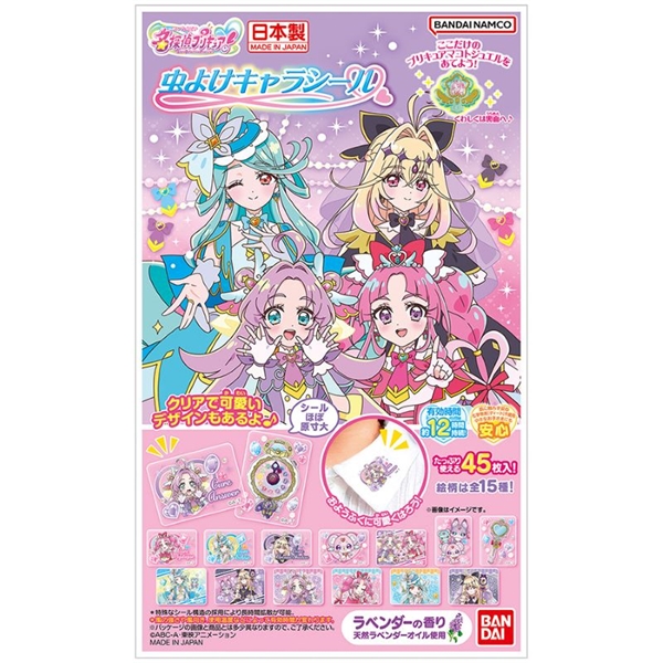 虫よけ キャラシール 名探偵 プリキュア 0ヵ月~