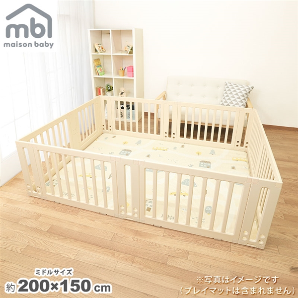maison baby マルチベビーサークル 150×200cm ベージュ ベージュ