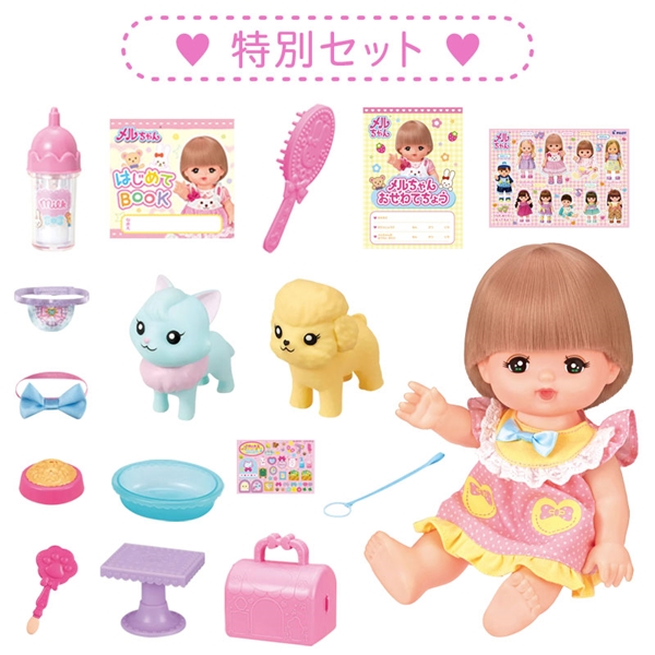 【SALE】[アカチャンホンポ限定セット]おせわだいすきメルちゃん特別セット
