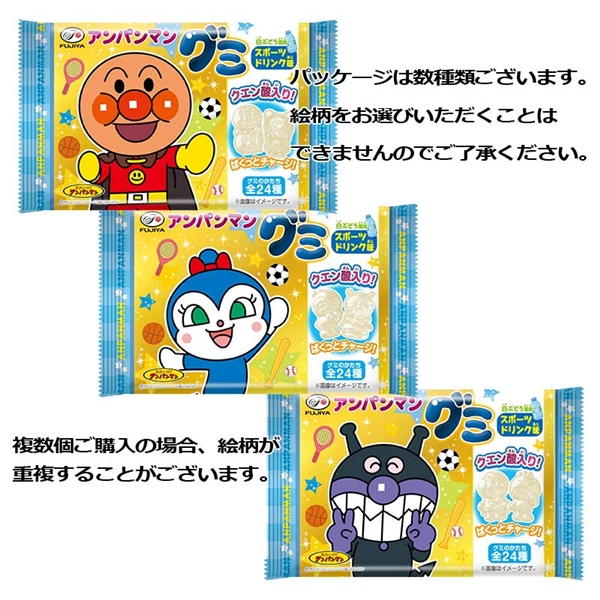 アンパンマン グミ スポーツドリンク味