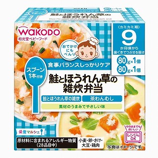 栄養マルシェ 鮭とほうれん草の雑炊弁当 離乳食